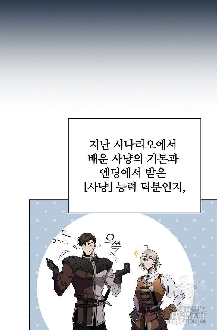 공주는 죽어서 키운다 4화 24
