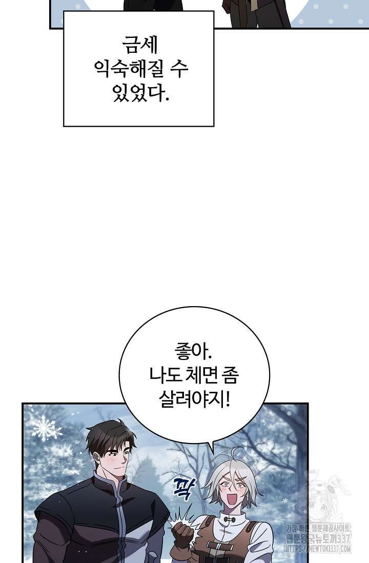 공주는 죽어서 키운다 4화 25