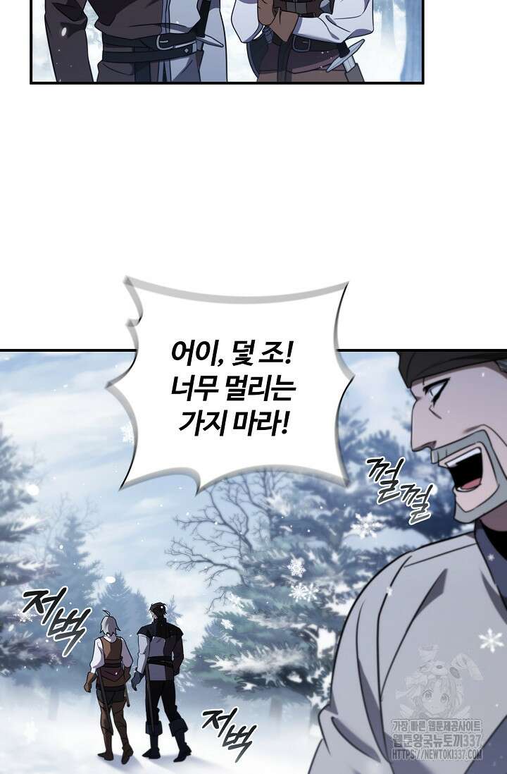 공주는 죽어서 키운다 4화 26