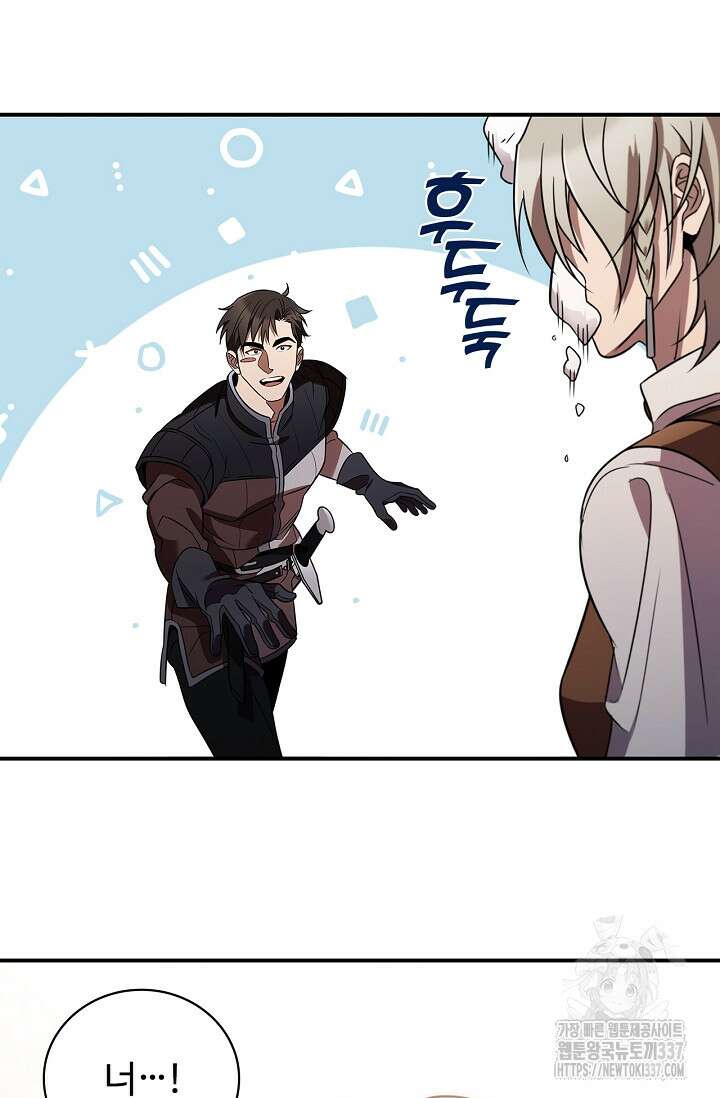 공주는 죽어서 키운다 4화 30