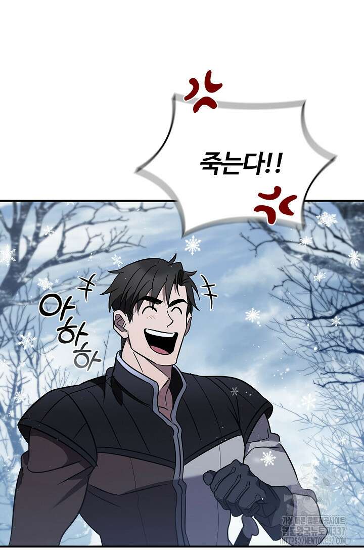 공주는 죽어서 키운다 4화 32