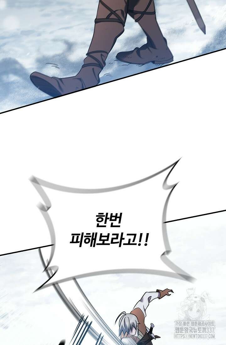 공주는 죽어서 키운다 4화 35