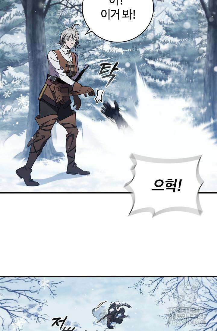 공주는 죽어서 키운다 4화 43