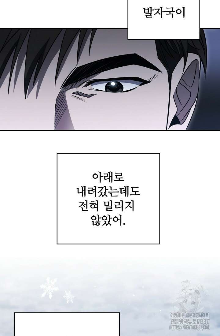 공주는 죽어서 키운다 4화 47