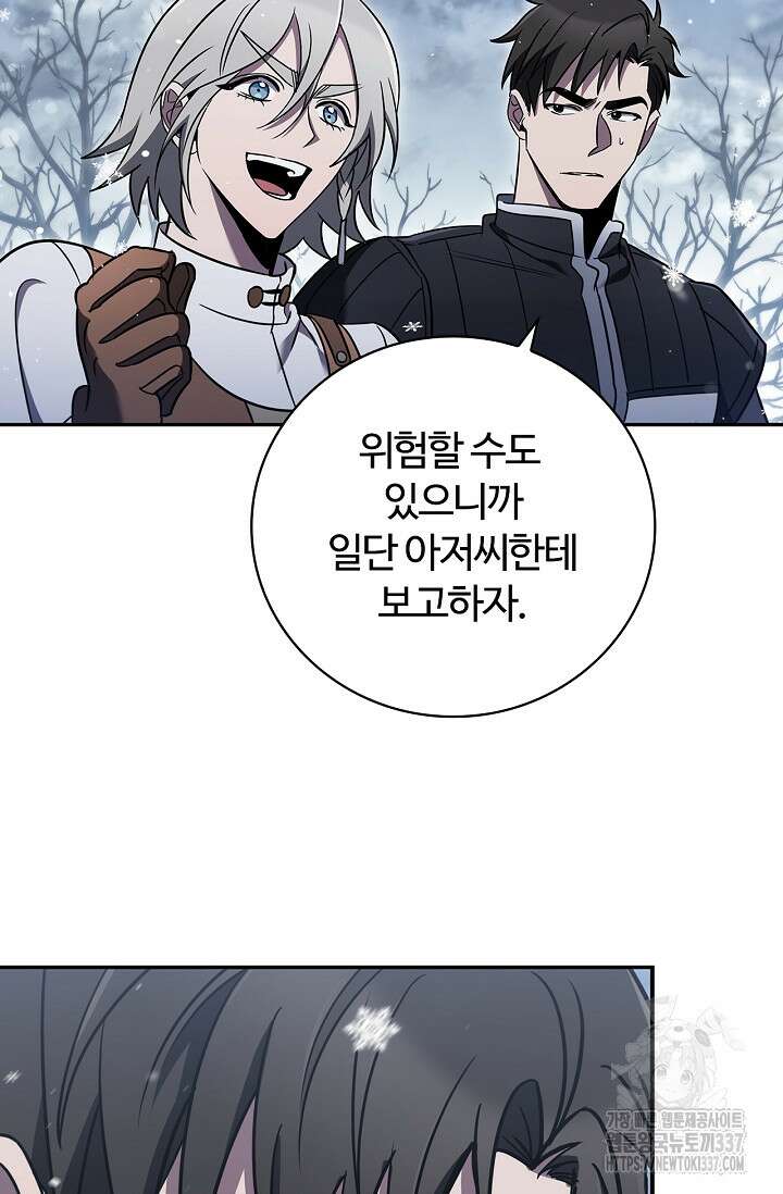 공주는 죽어서 키운다 4화 50