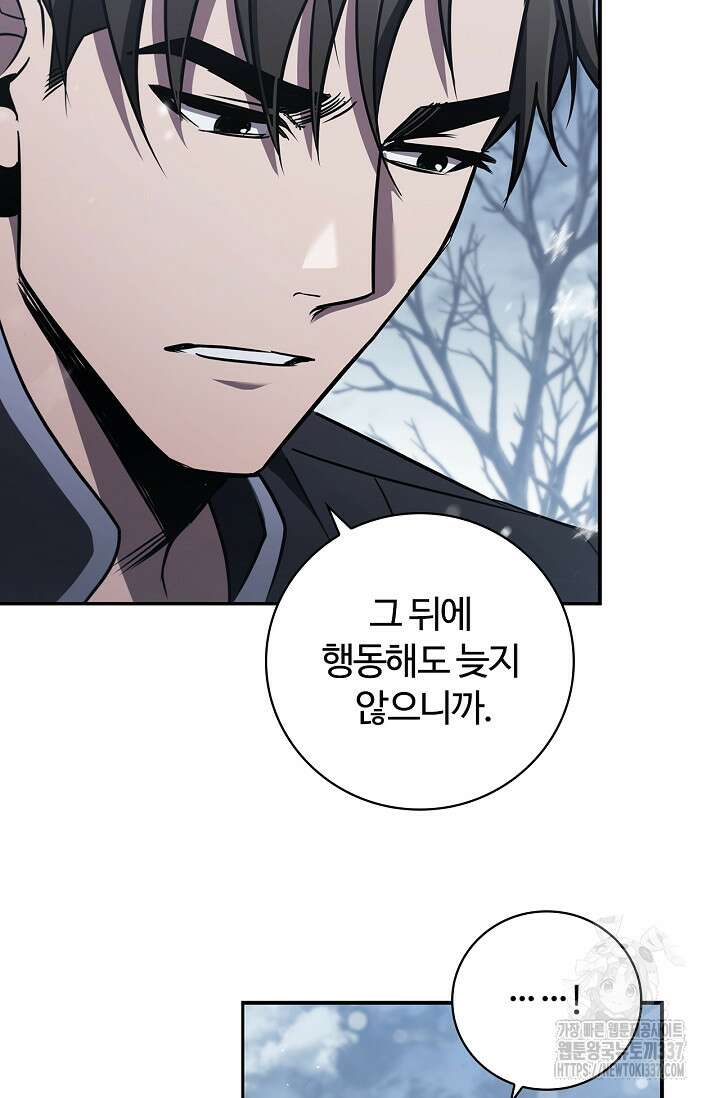 공주는 죽어서 키운다 4화 51