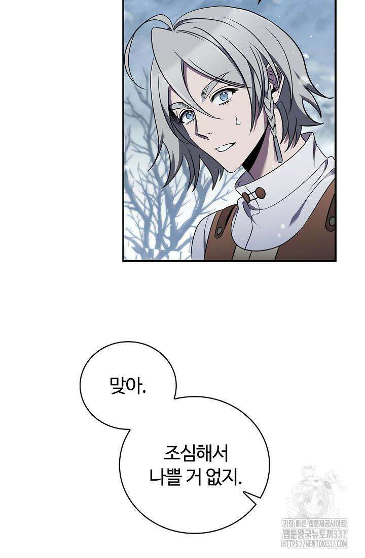 공주는 죽어서 키운다 4화 52