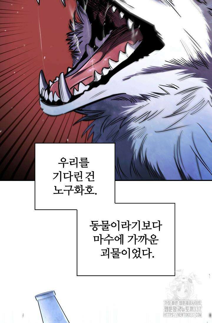 공주는 죽어서 키운다 4화 56