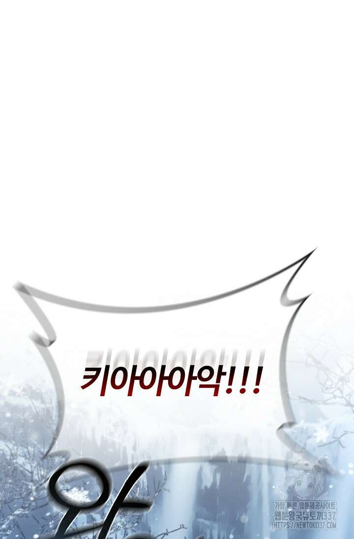 공주는 죽어서 키운다 4화 64