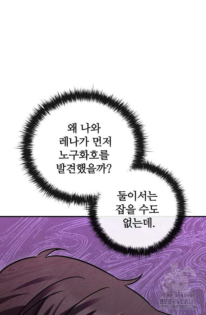 공주는 죽어서 키운다 4화 66