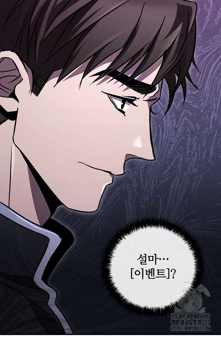 공주는 죽어서 키운다 4화 67