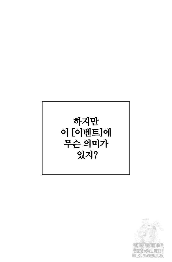 공주는 죽어서 키운다 4화 68