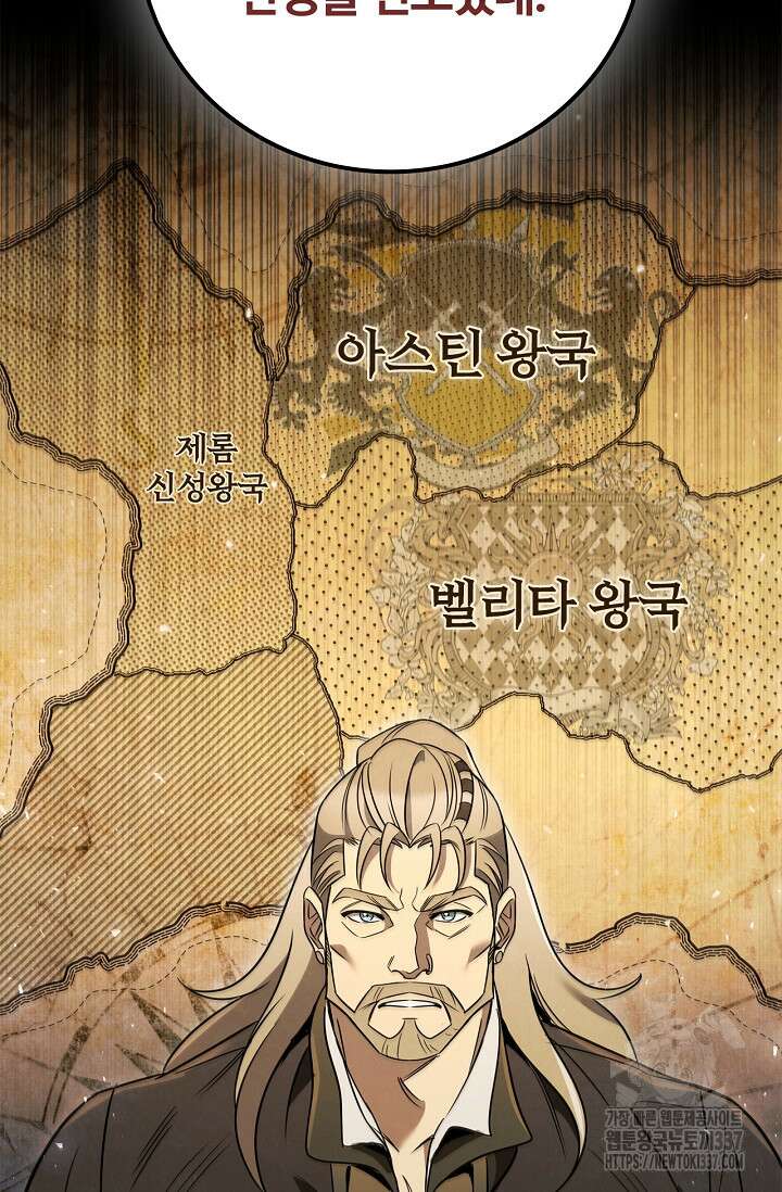 공주는 죽어서 키운다 4화 73