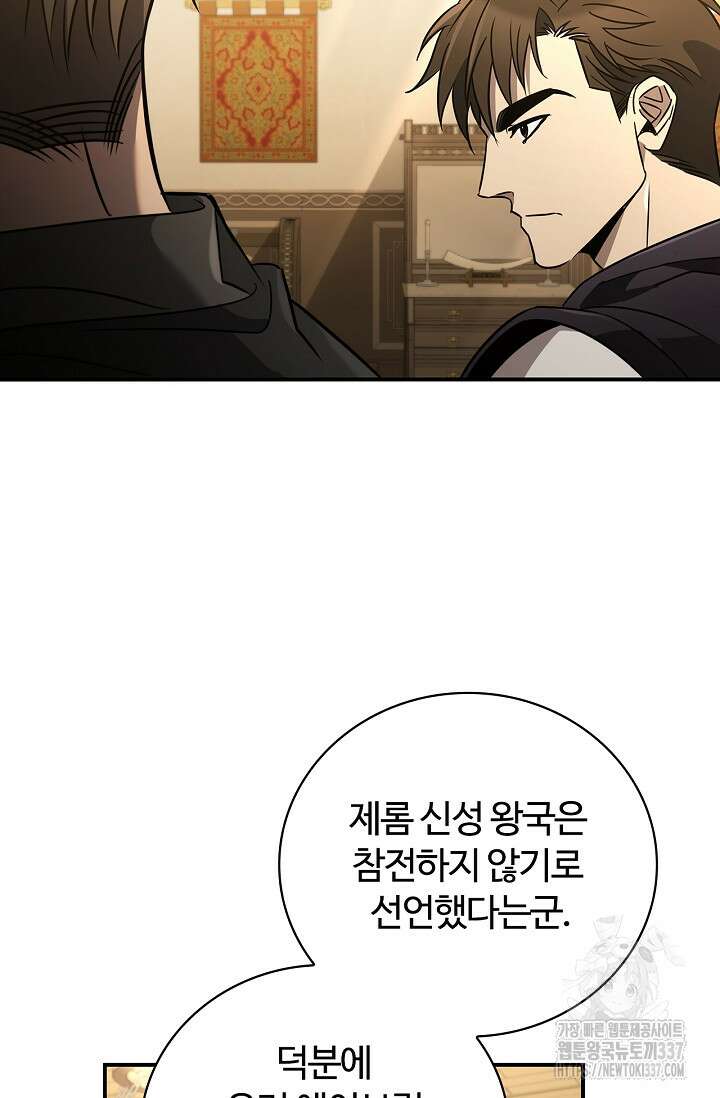 공주는 죽어서 키운다 4화 75