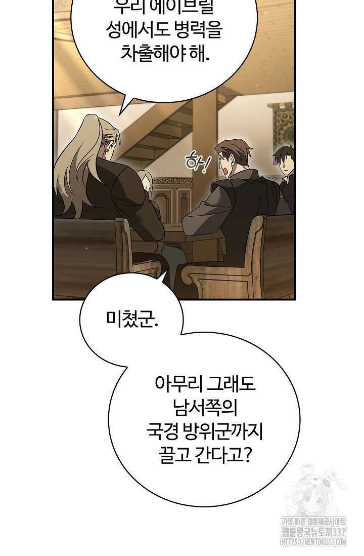 공주는 죽어서 키운다 4화 76