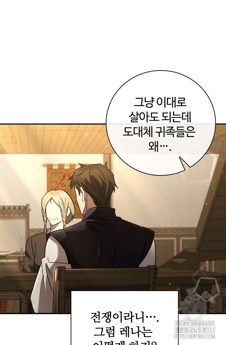 공주는 죽어서 키운다 4화 77