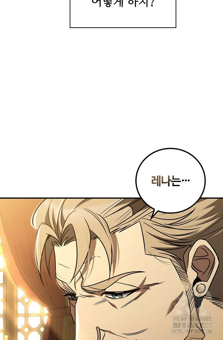 공주는 죽어서 키운다 4화 78