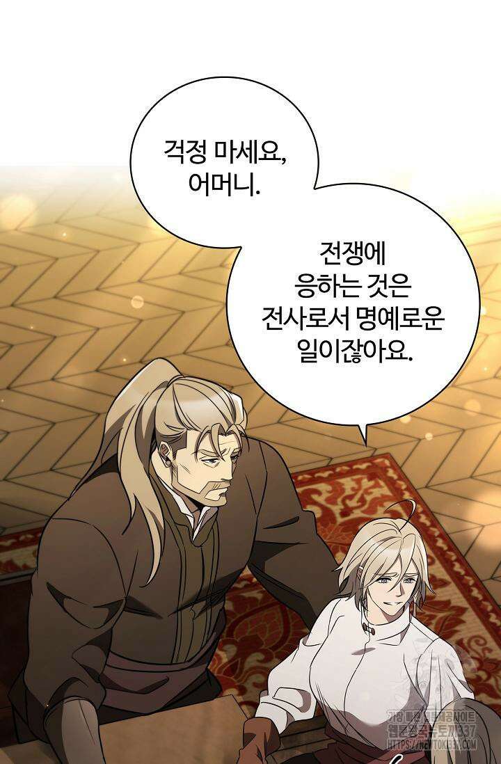 공주는 죽어서 키운다 4화 84