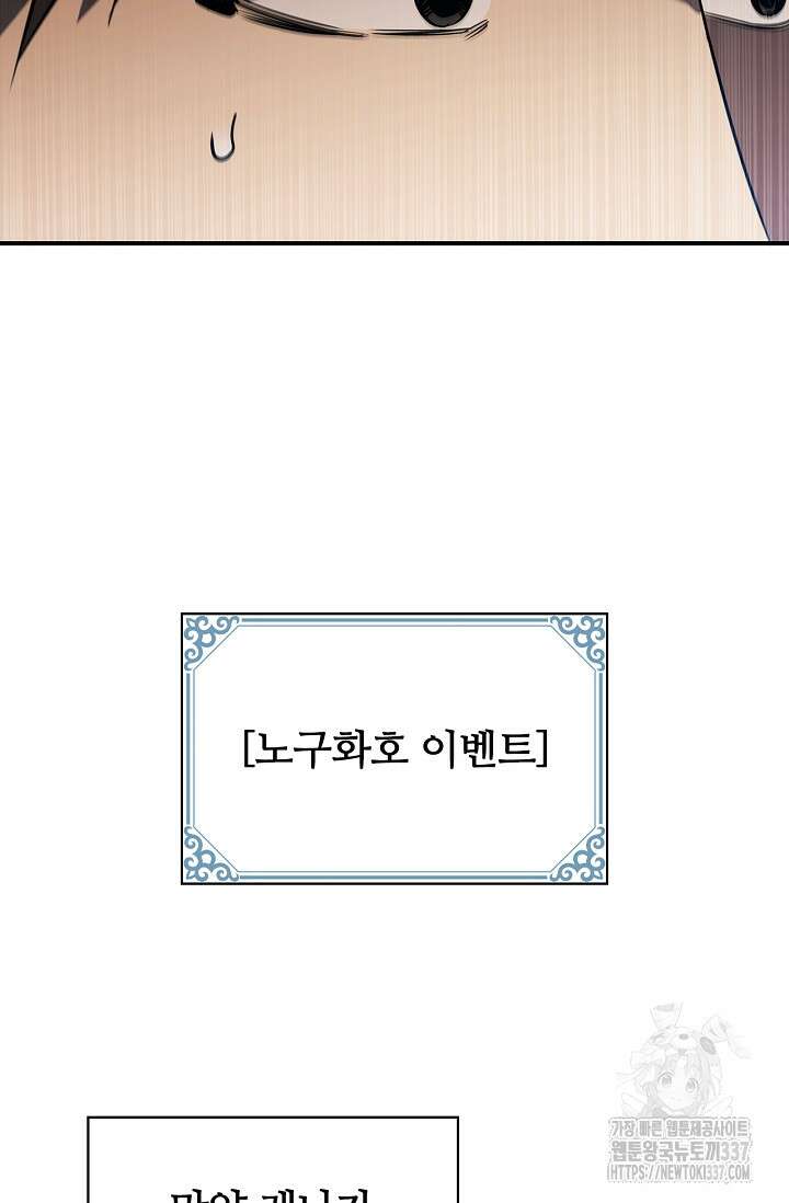 공주는 죽어서 키운다 4화 86