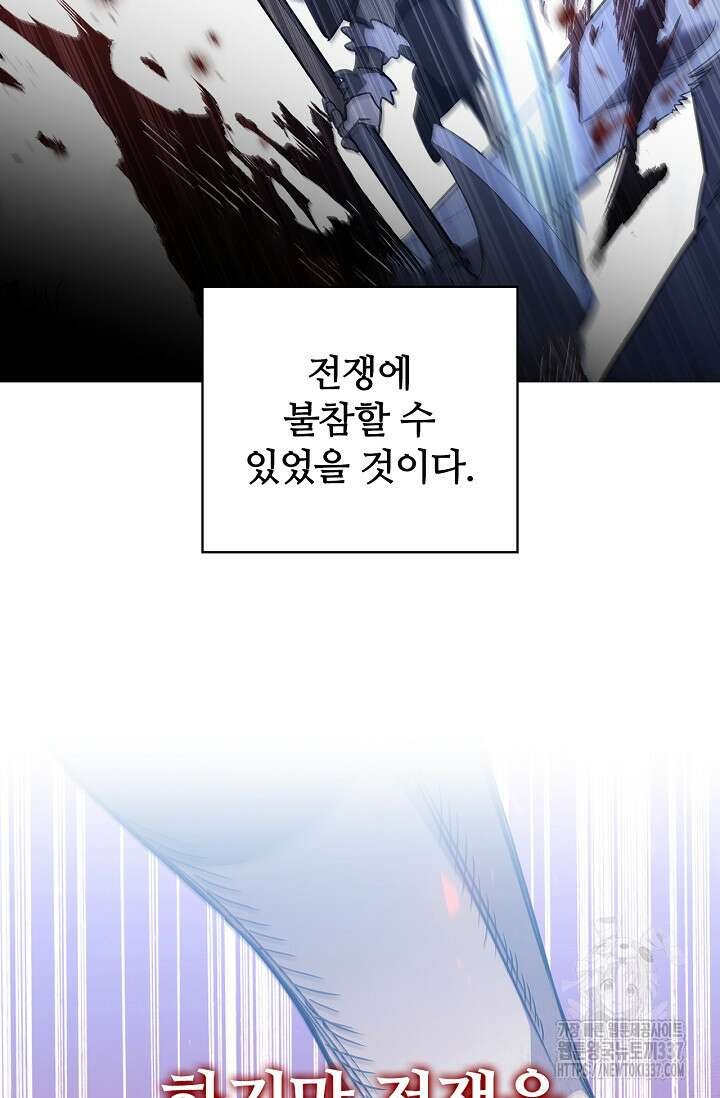 공주는 죽어서 키운다 4화 88
