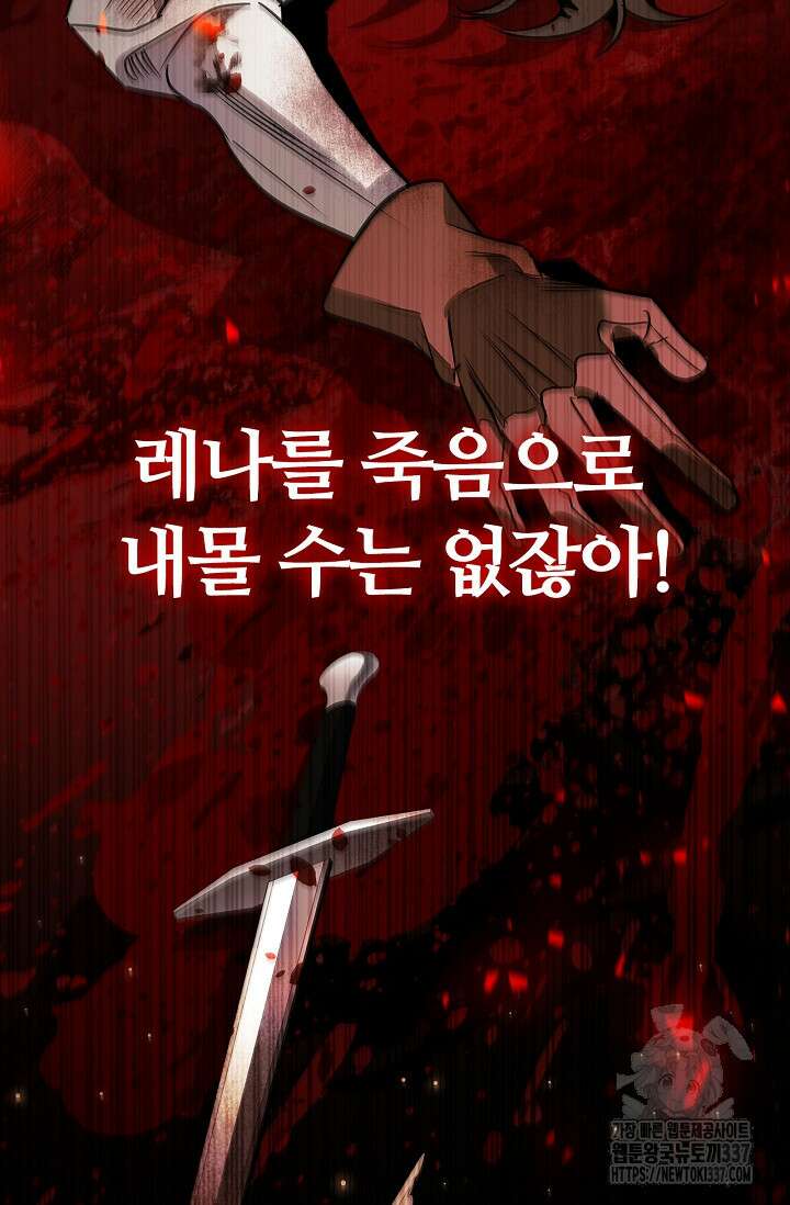 공주는 죽어서 키운다 4화 90