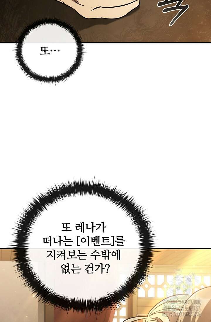 공주는 죽어서 키운다 4화 93