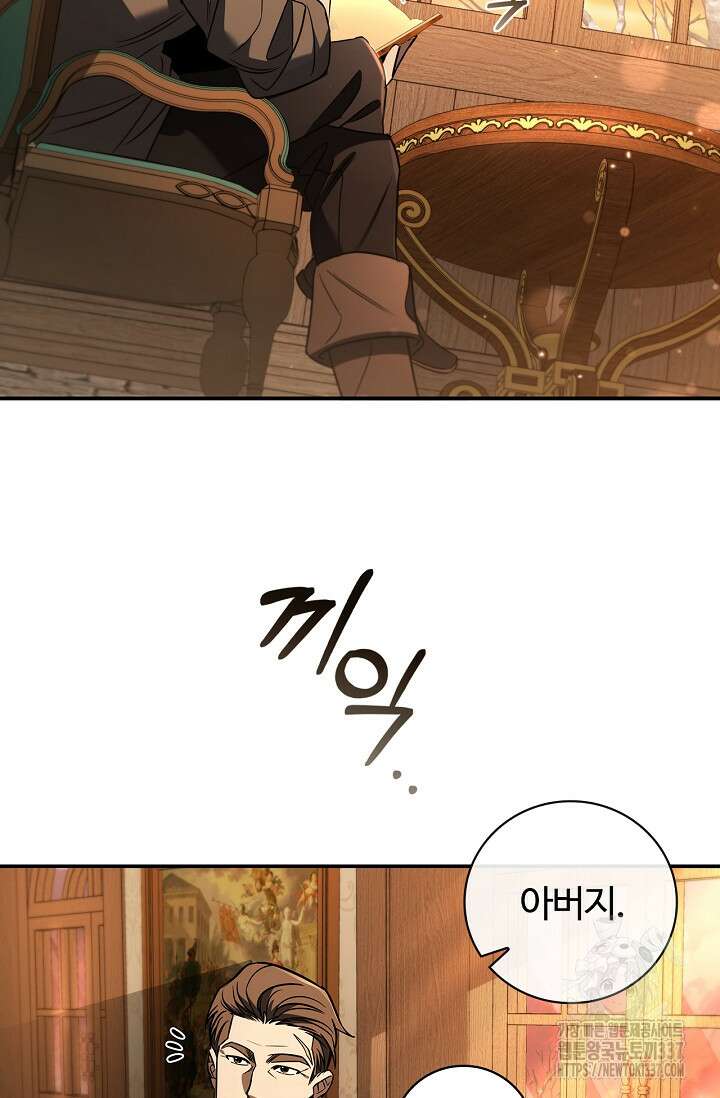 공주는 죽어서 키운다 4화 96