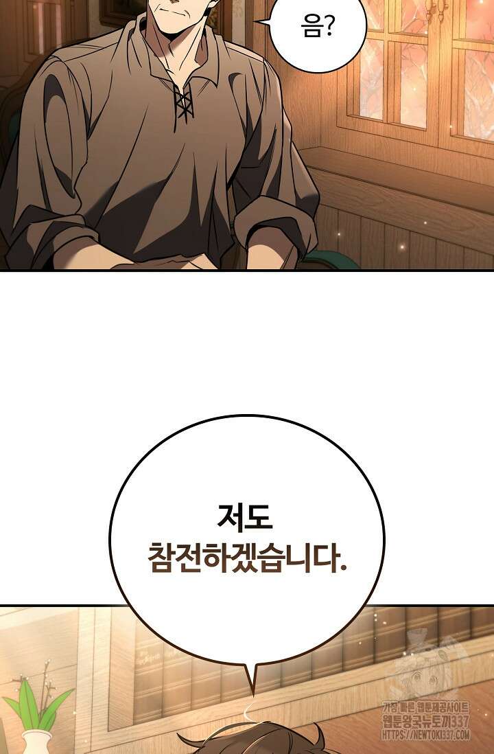 공주는 죽어서 키운다 4화 97