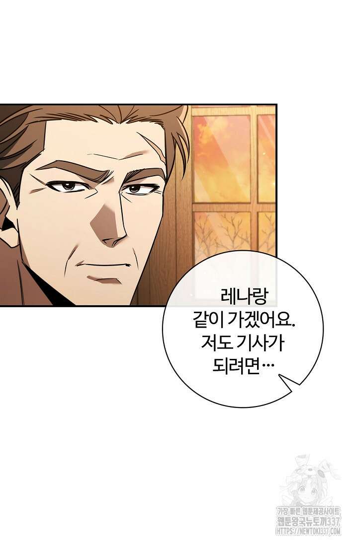 공주는 죽어서 키운다 4화 99