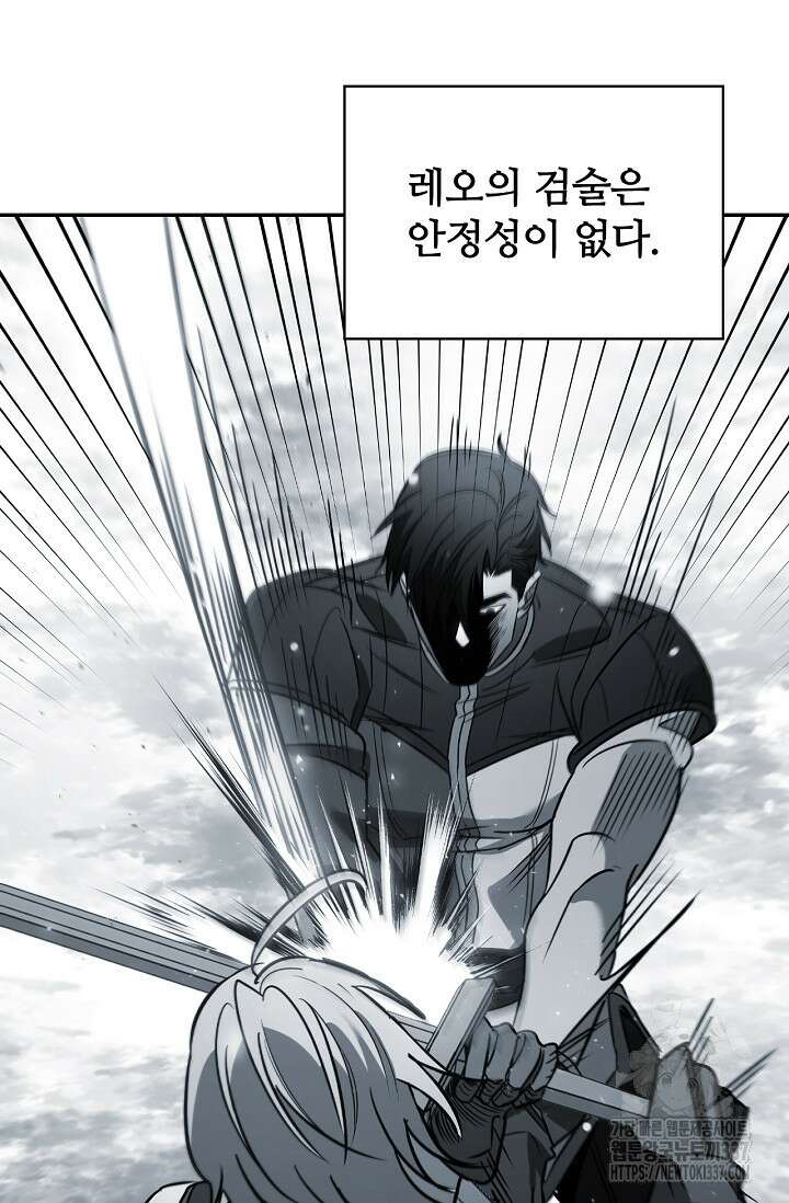 공주는 죽어서 키운다 4화 101