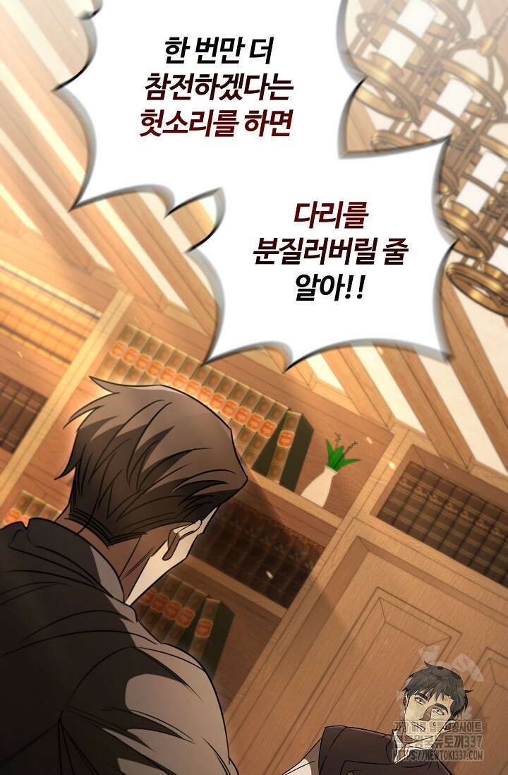 공주는 죽어서 키운다 4화 106