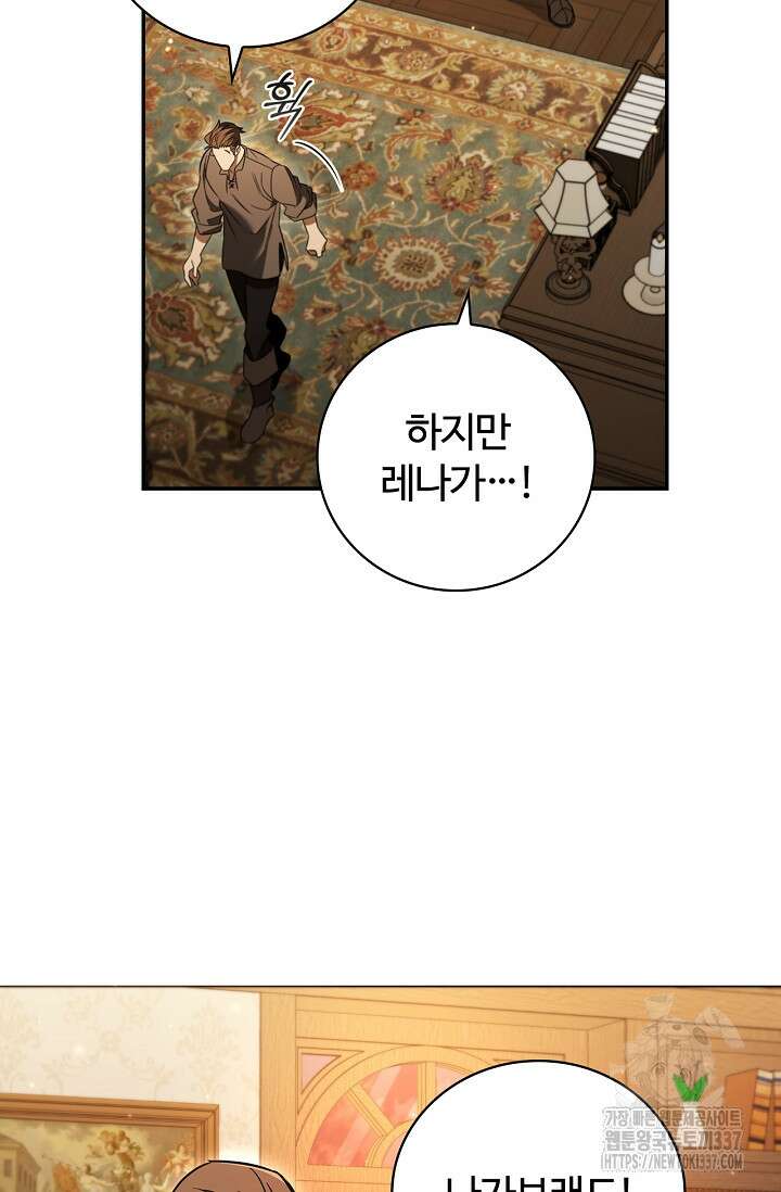 공주는 죽어서 키운다 4화 108