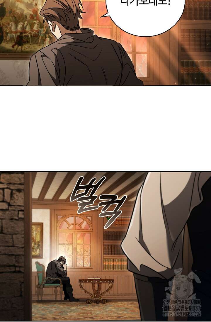 공주는 죽어서 키운다 4화 109