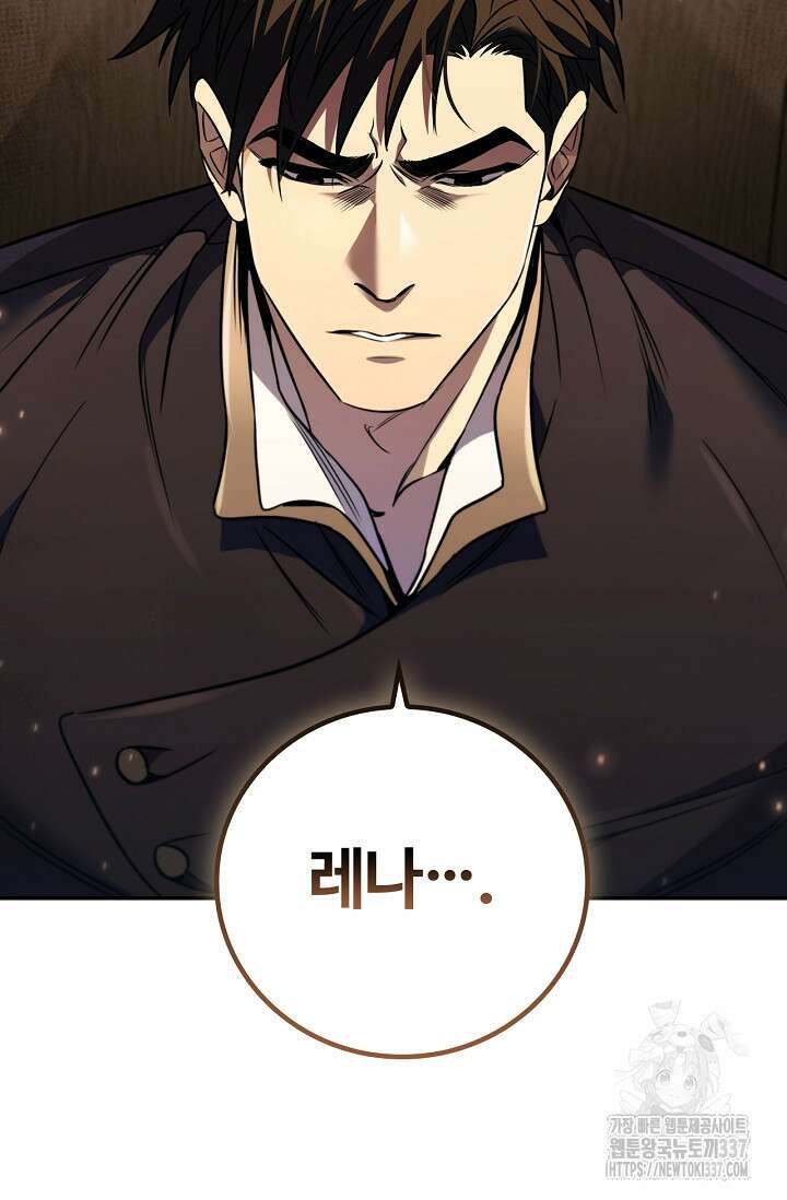 공주는 죽어서 키운다 4화 111