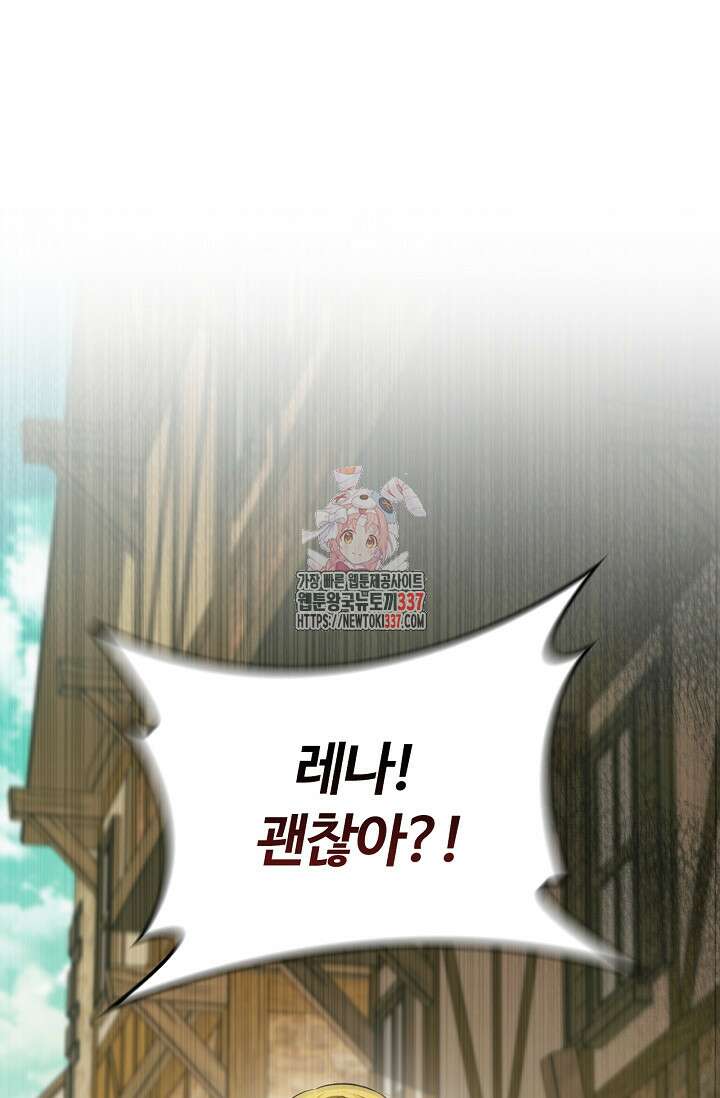 공주는 죽어서 키운다 7화 1