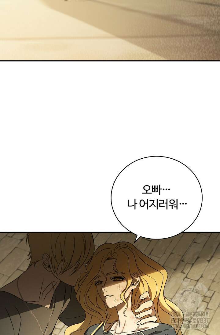 공주는 죽어서 키운다 7화 3