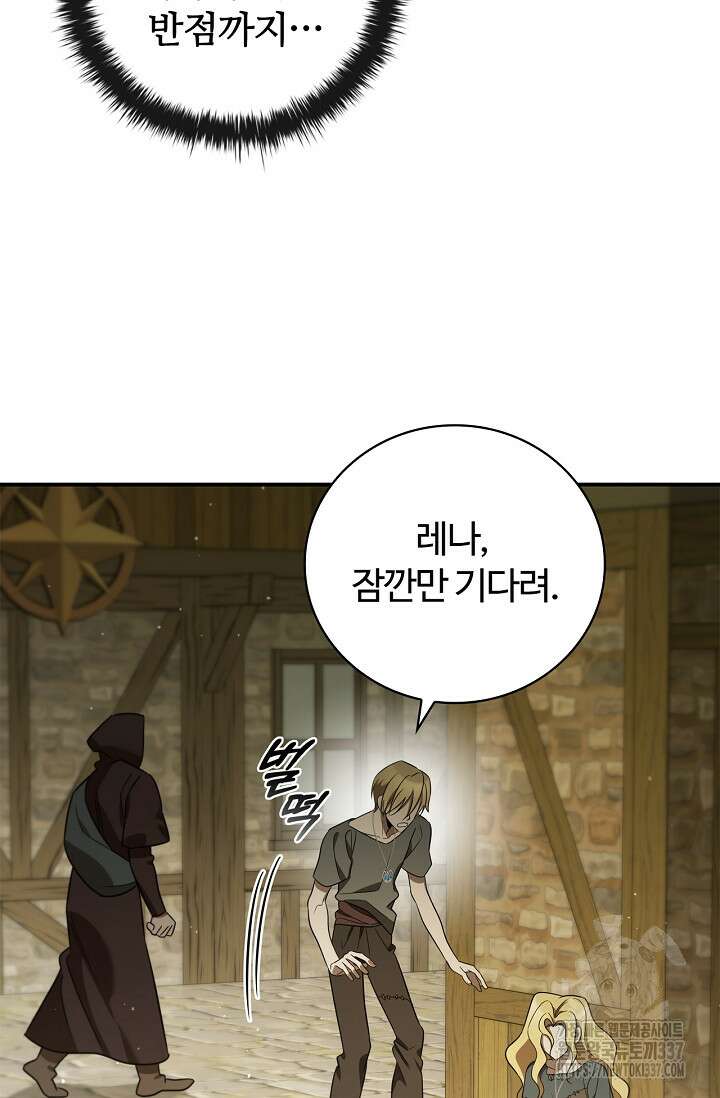 공주는 죽어서 키운다 7화 5