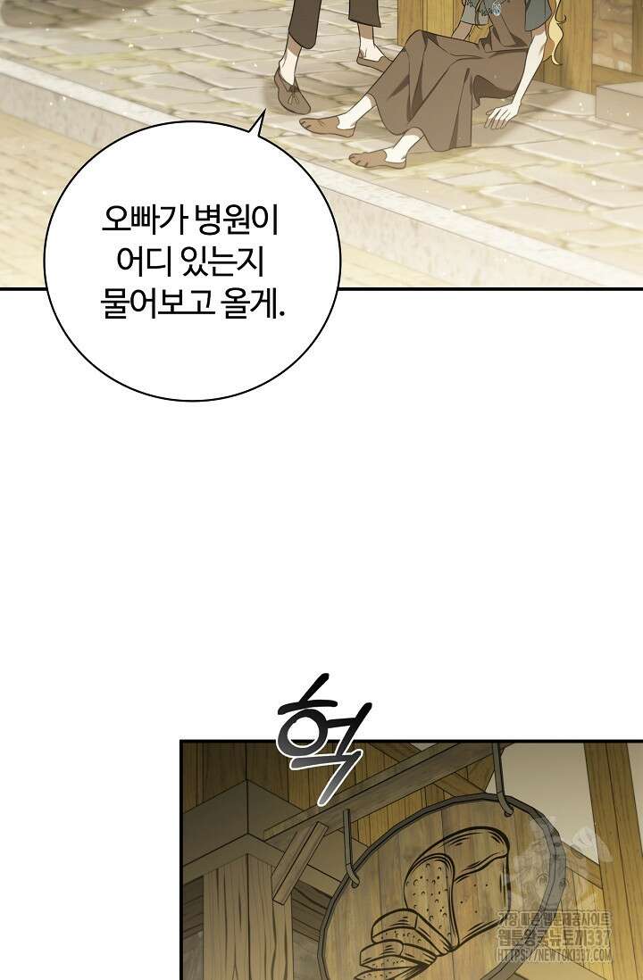 공주는 죽어서 키운다 7화 6