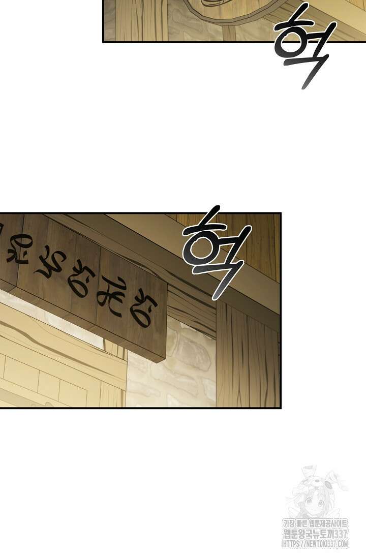 공주는 죽어서 키운다 7화 7