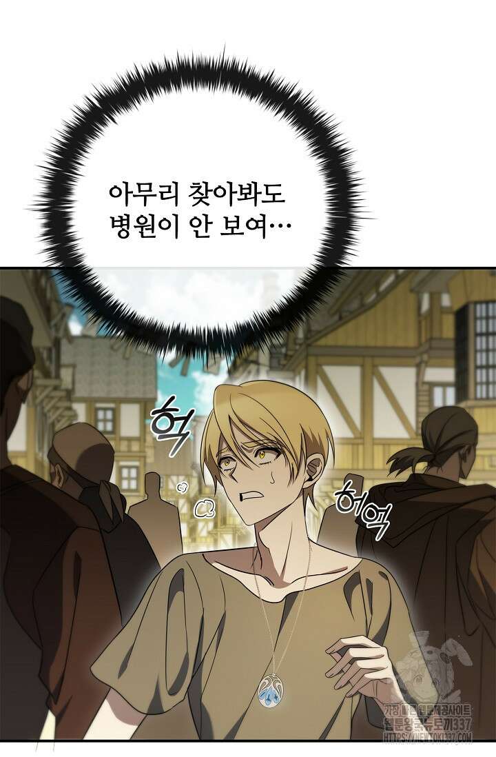 공주는 죽어서 키운다 7화 10