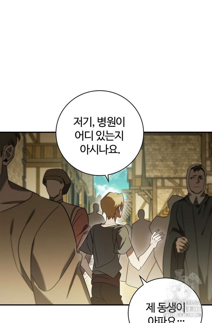 공주는 죽어서 키운다 7화 11
