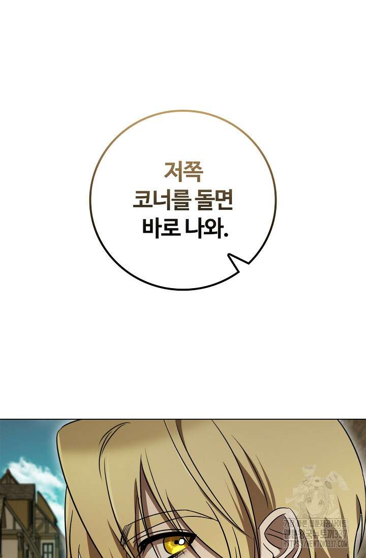 공주는 죽어서 키운다 7화 15