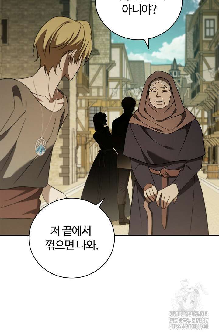 공주는 죽어서 키운다 7화 17