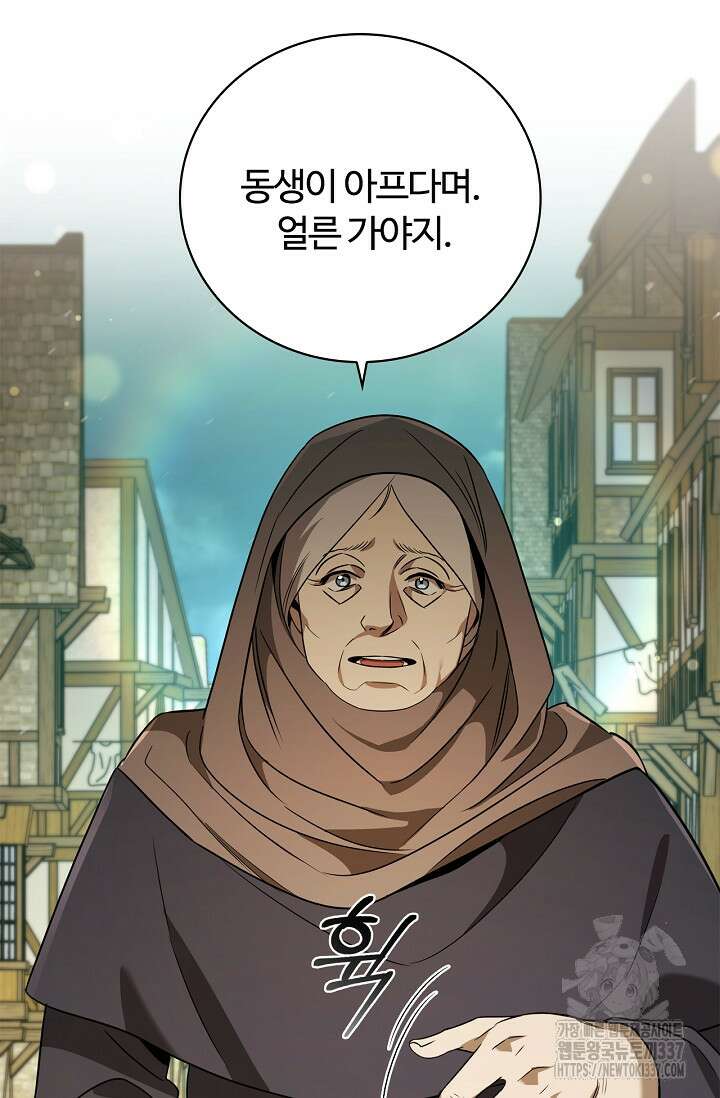 공주는 죽어서 키운다 7화 18