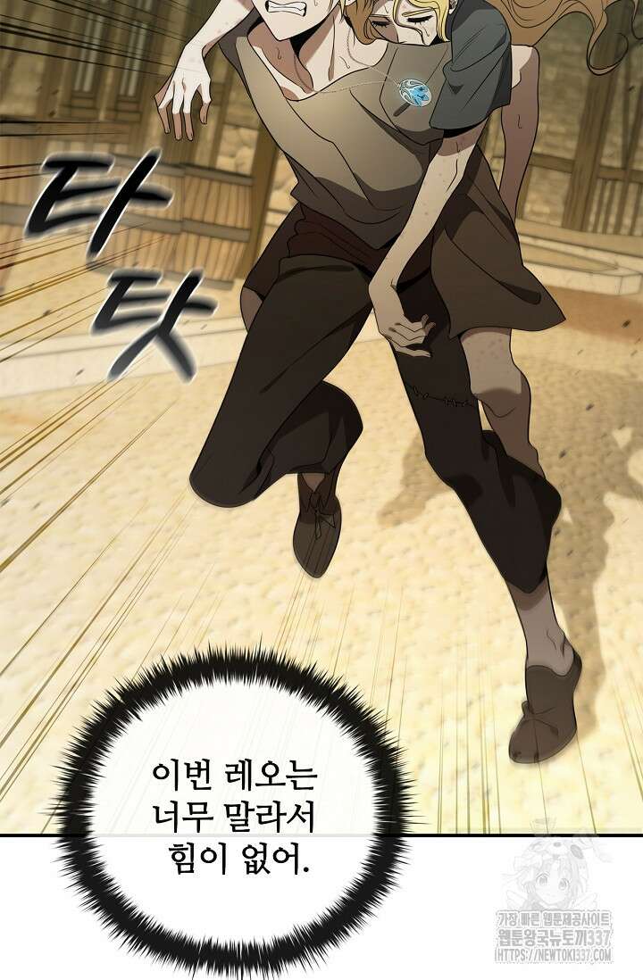 공주는 죽어서 키운다 7화 22