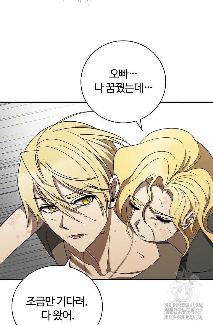공주는 죽어서 키운다 7화 23