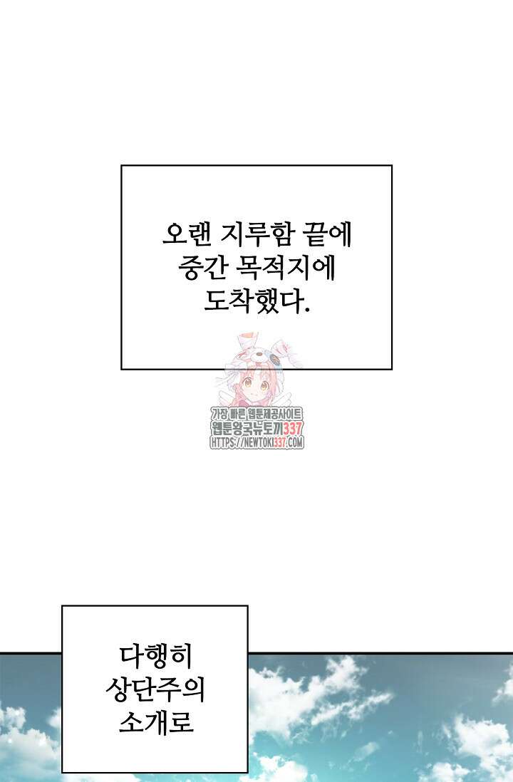 공주는 죽어서 키운다 10화 1
