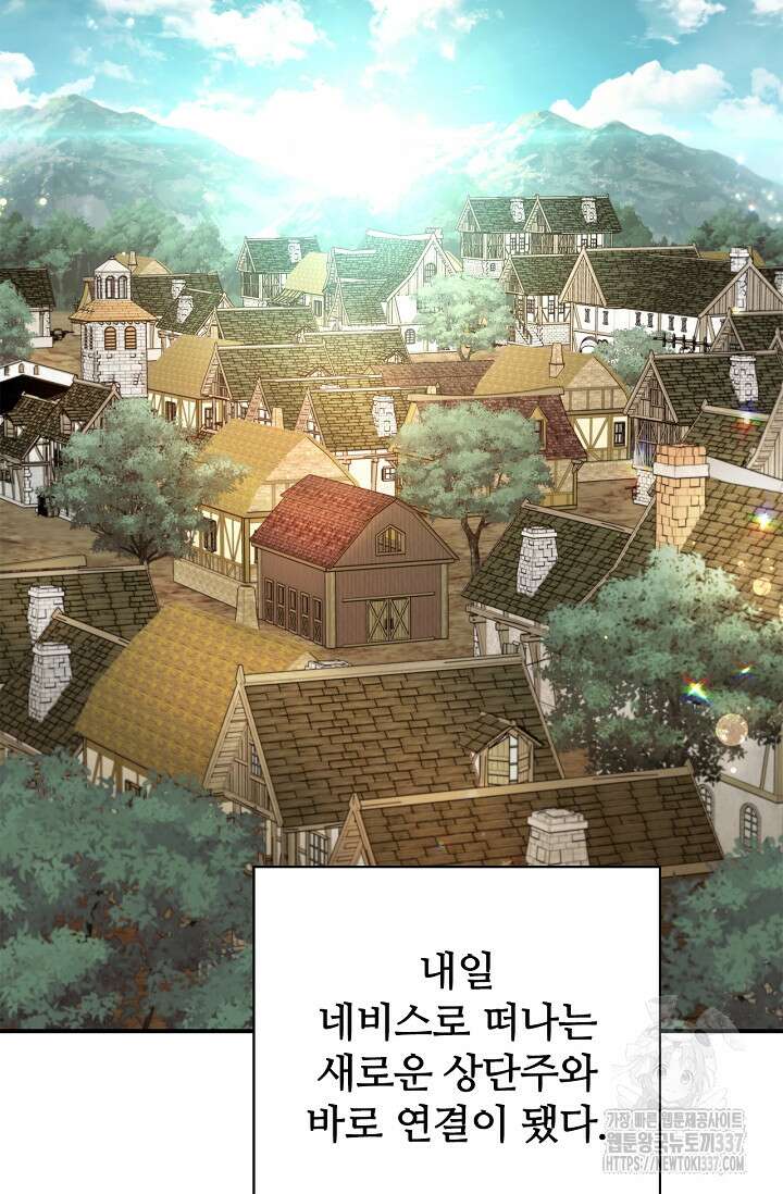 공주는 죽어서 키운다 10화 2