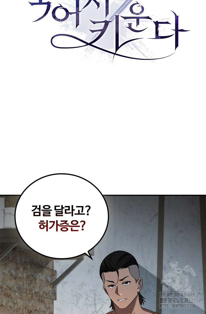 공주는 죽어서 키운다 10화 5