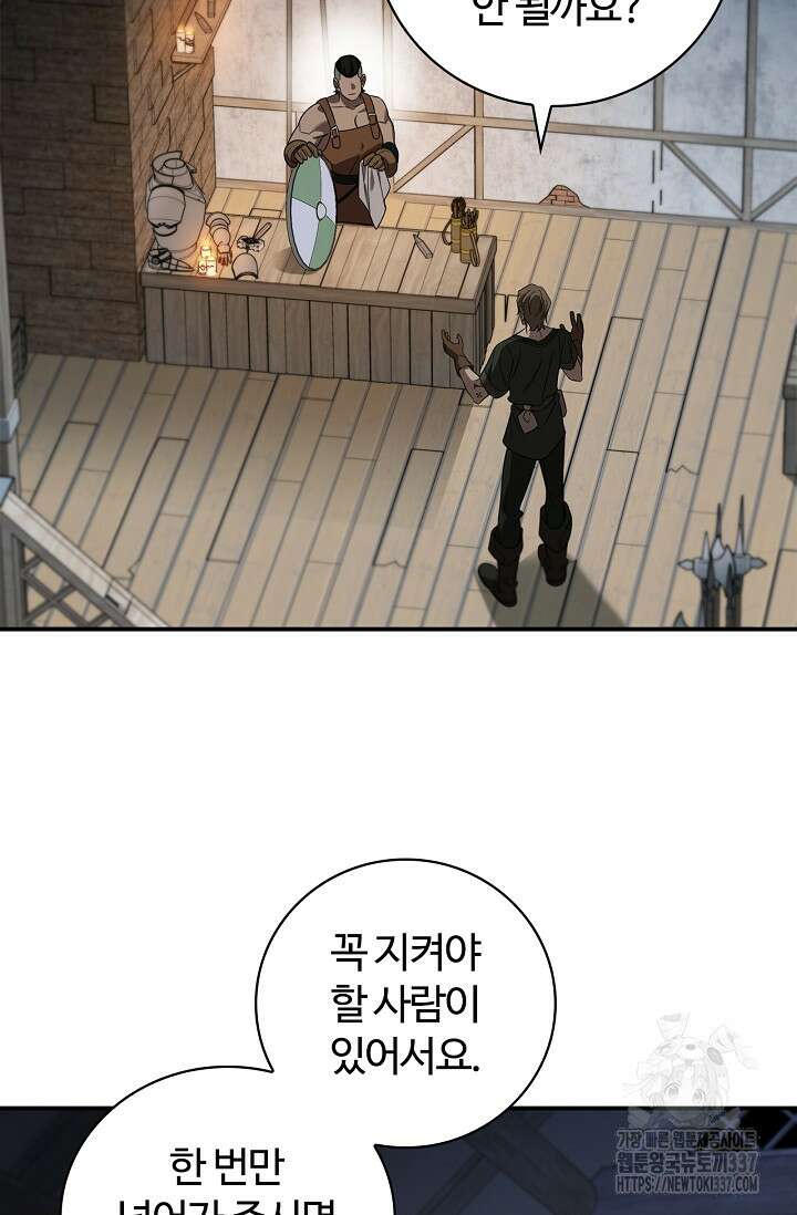 공주는 죽어서 키운다 10화 7